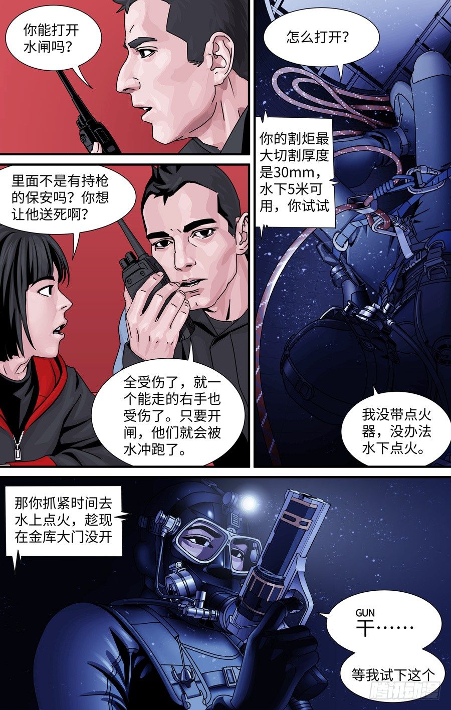 《黄金奴仆》开枪 第8页