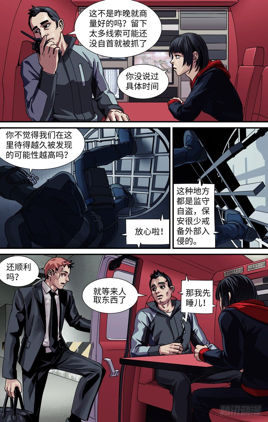 《黄金奴仆》抽水 第2页