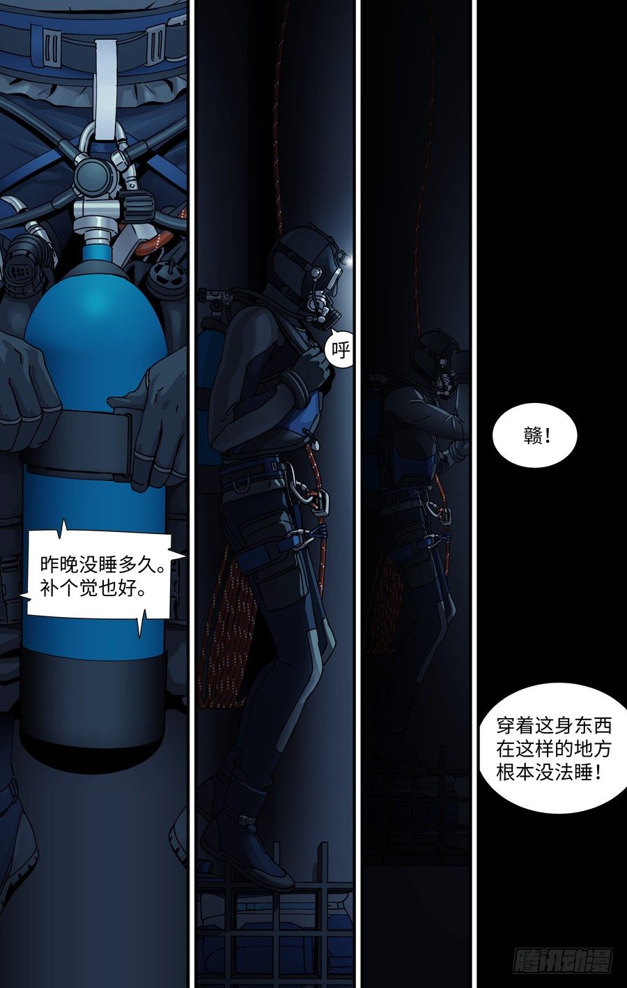 《黄金奴仆》抽水 第3页
