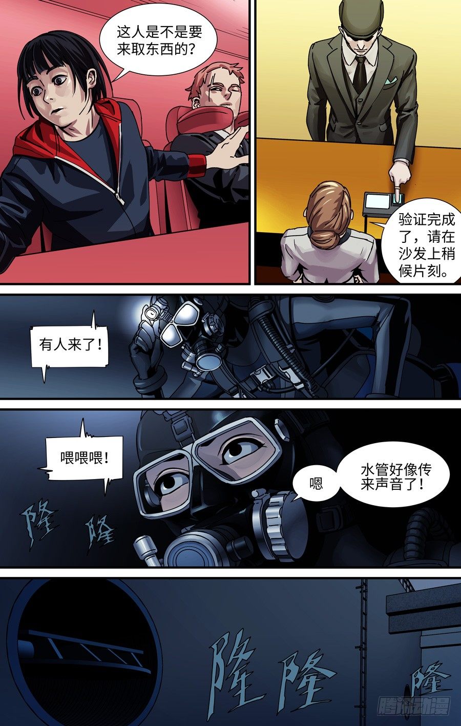 《黄金奴仆》抽水 第5页