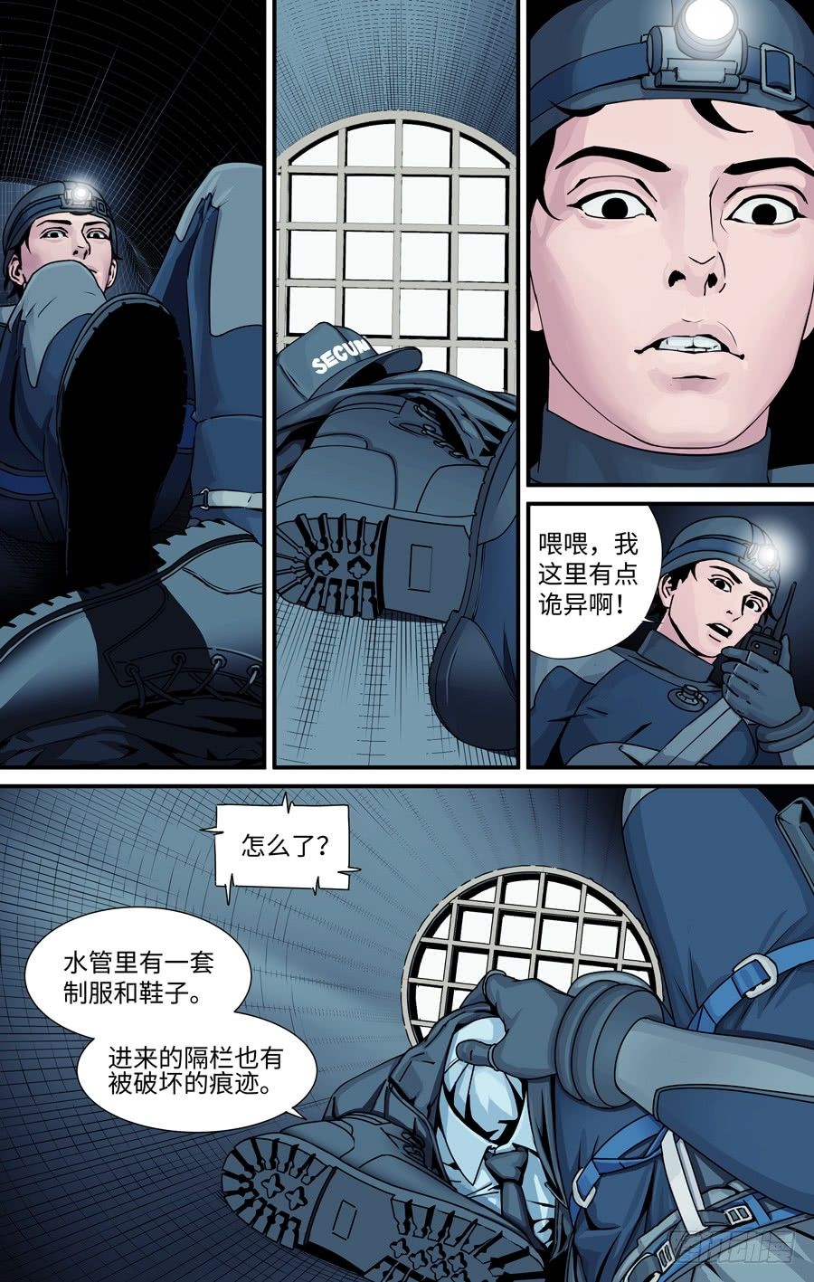 《黄金奴仆》水管 第6页