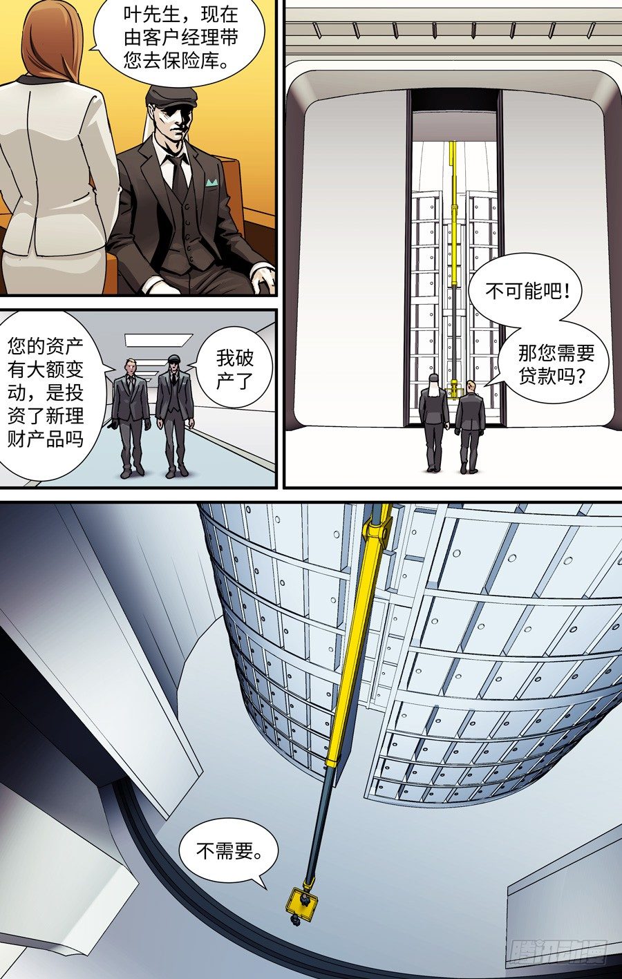 《黄金奴仆》金库 第1页