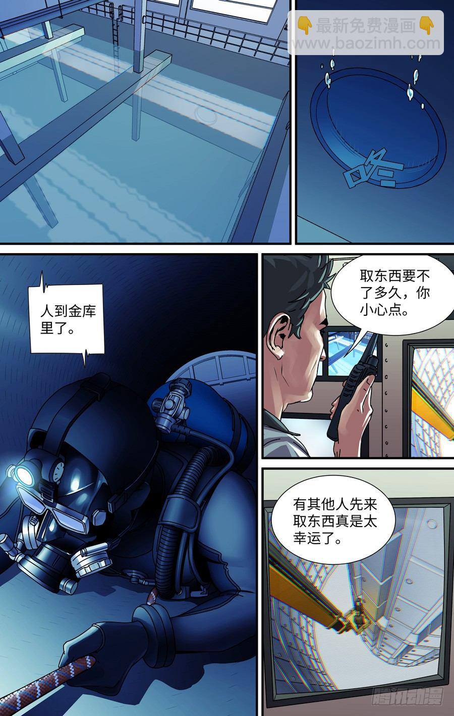 《黄金奴仆》金库 第2页