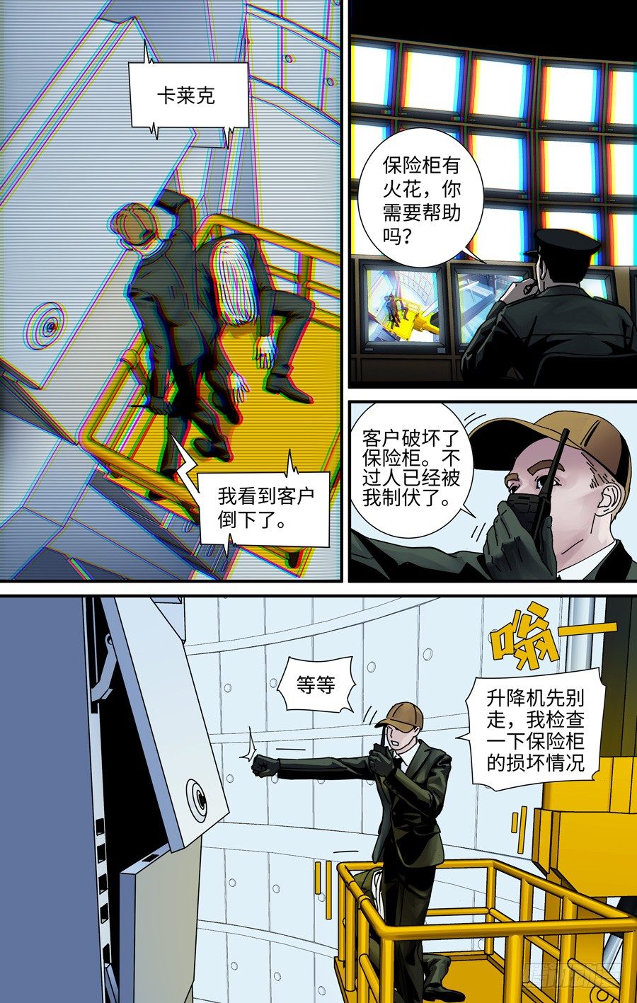 《黄金奴仆》金库 第5页