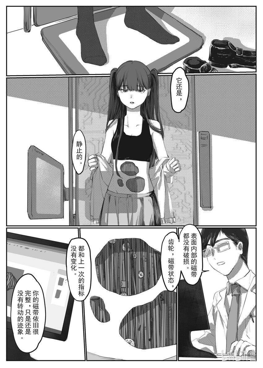 《中国传媒大学2019级漫画专业作品展暨《漫画创作》结课展》王博雅 冬聆 第11页