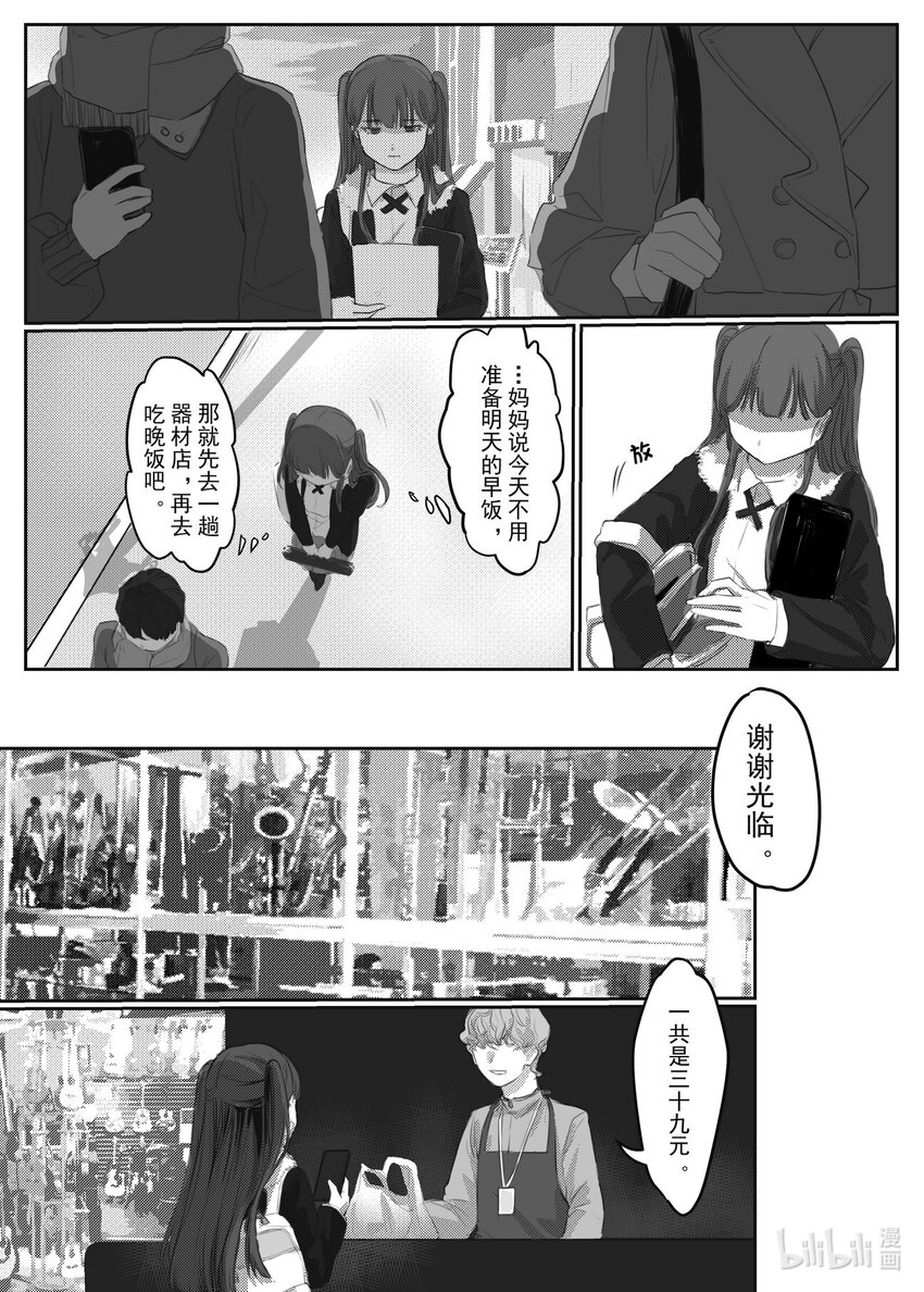 《中国传媒大学2019级漫画专业作品展暨《漫画创作》结课展》王博雅 冬聆 第15页