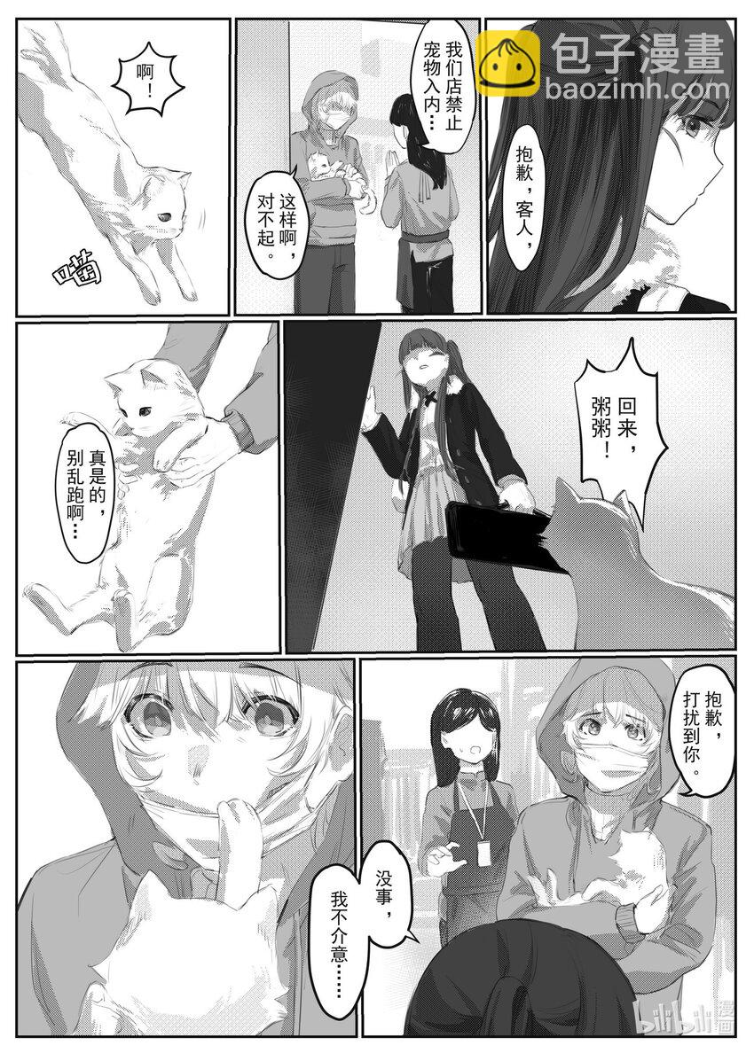 《中国传媒大学2019级漫画专业作品展暨《漫画创作》结课展》王博雅 冬聆 第16页