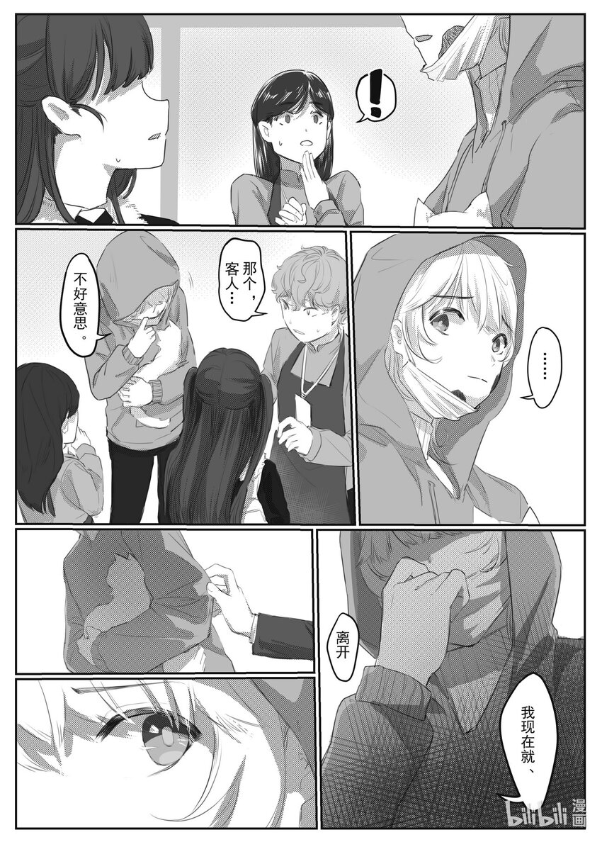 《中国传媒大学2019级漫画专业作品展暨《漫画创作》结课展》王博雅 冬聆 第18页