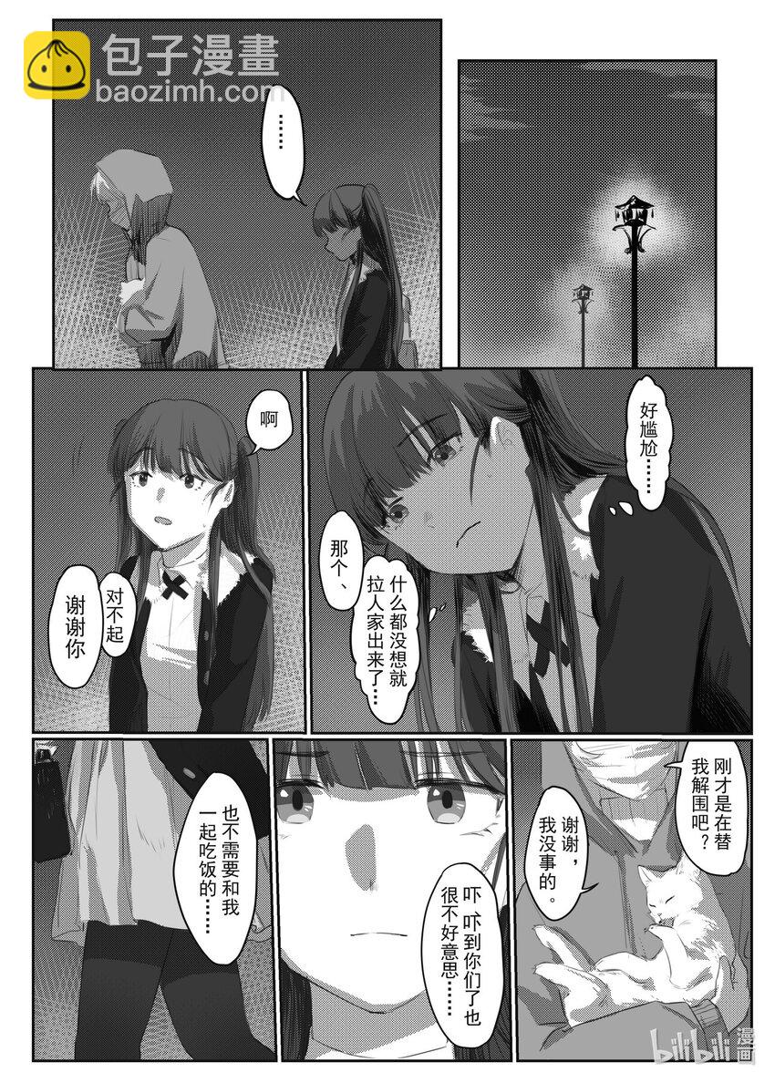 《中国传媒大学2019级漫画专业作品展暨《漫画创作》结课展》王博雅 冬聆 第20页