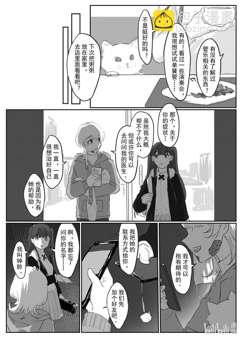 《中国传媒大学2019级漫画专业作品展暨《漫画创作》结课展》王博雅 冬聆 第27页
