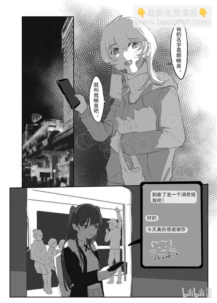 《中国传媒大学2019级漫画专业作品展暨《漫画创作》结课展》王博雅 冬聆 第28页