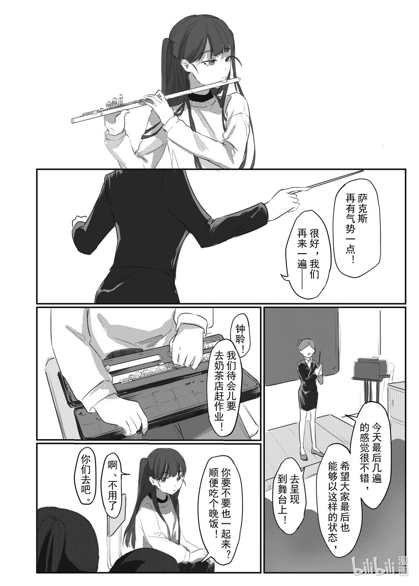 《中国传媒大学2019级漫画专业作品展暨《漫画创作》结课展》王博雅 冬聆 第33页