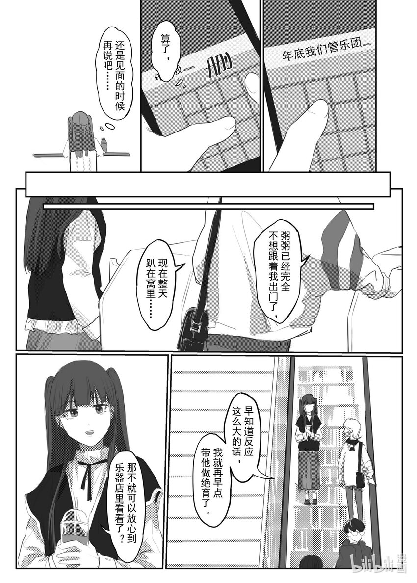 《中国传媒大学2019级漫画专业作品展暨《漫画创作》结课展》王博雅 冬聆 第35页