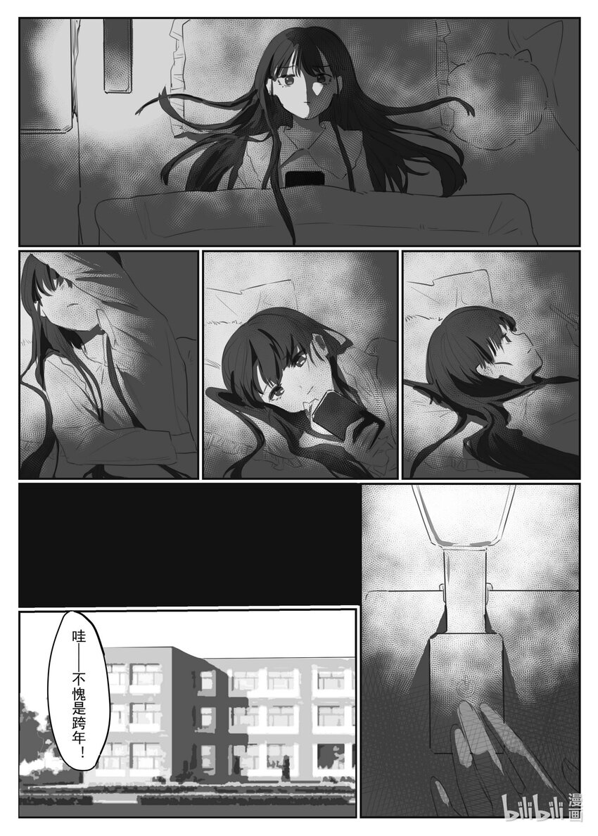《中国传媒大学2019级漫画专业作品展暨《漫画创作》结课展》王博雅 冬聆 第37页