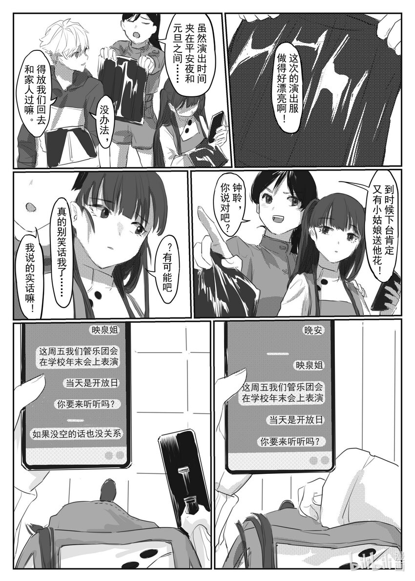 《中国传媒大学2019级漫画专业作品展暨《漫画创作》结课展》王博雅 冬聆 第38页