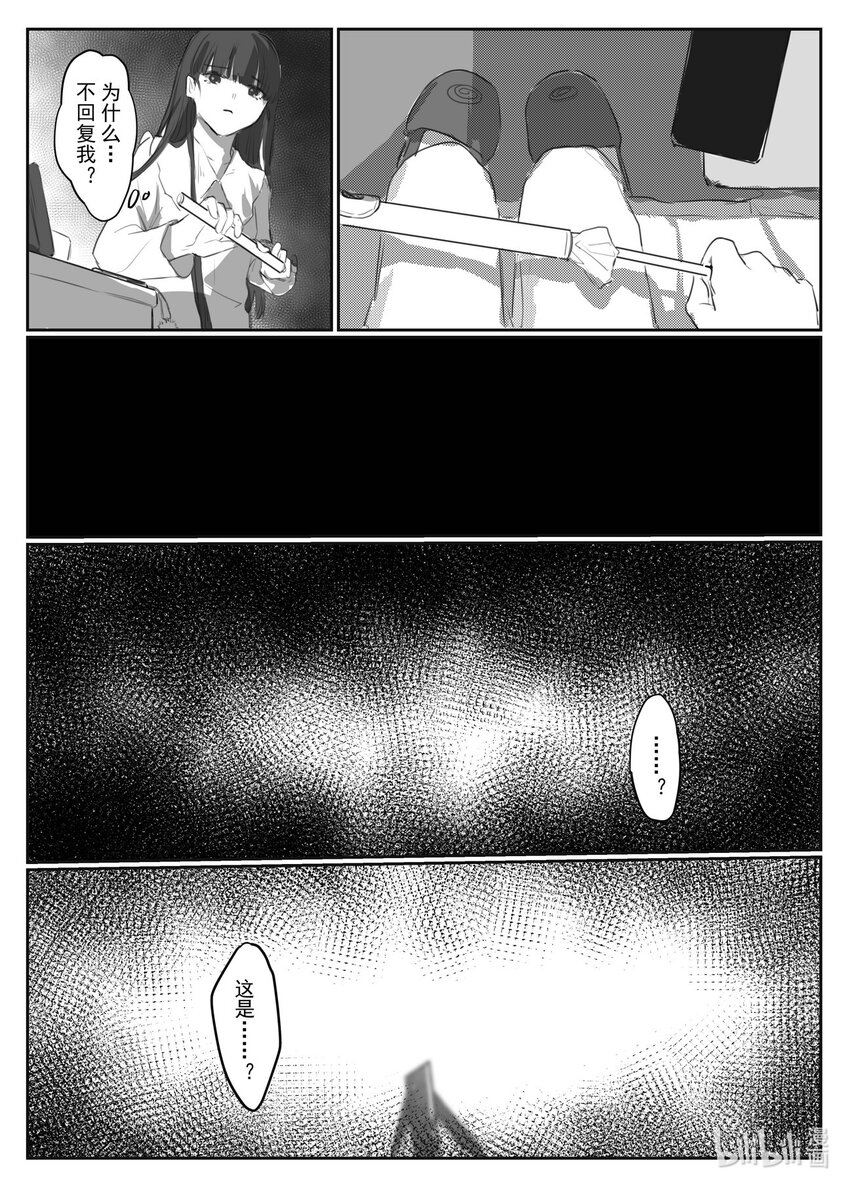 《中国传媒大学2019级漫画专业作品展暨《漫画创作》结课展》王博雅 冬聆 第39页