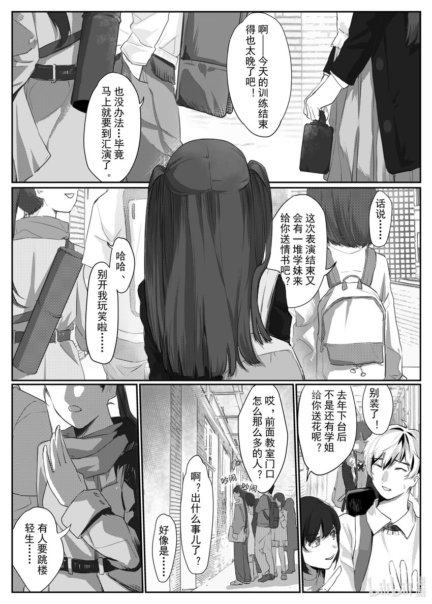 《中国传媒大学2019级漫画专业作品展暨《漫画创作》结课展》王博雅 冬聆 第3页