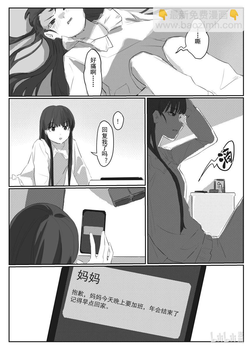 《中国传媒大学2019级漫画专业作品展暨《漫画创作》结课展》王博雅 冬聆 第42页