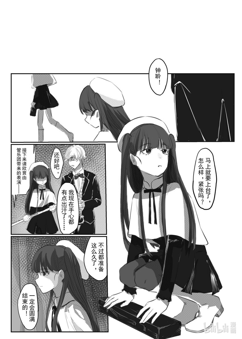 《中国传媒大学2019级漫画专业作品展暨《漫画创作》结课展》王博雅 冬聆 第43页