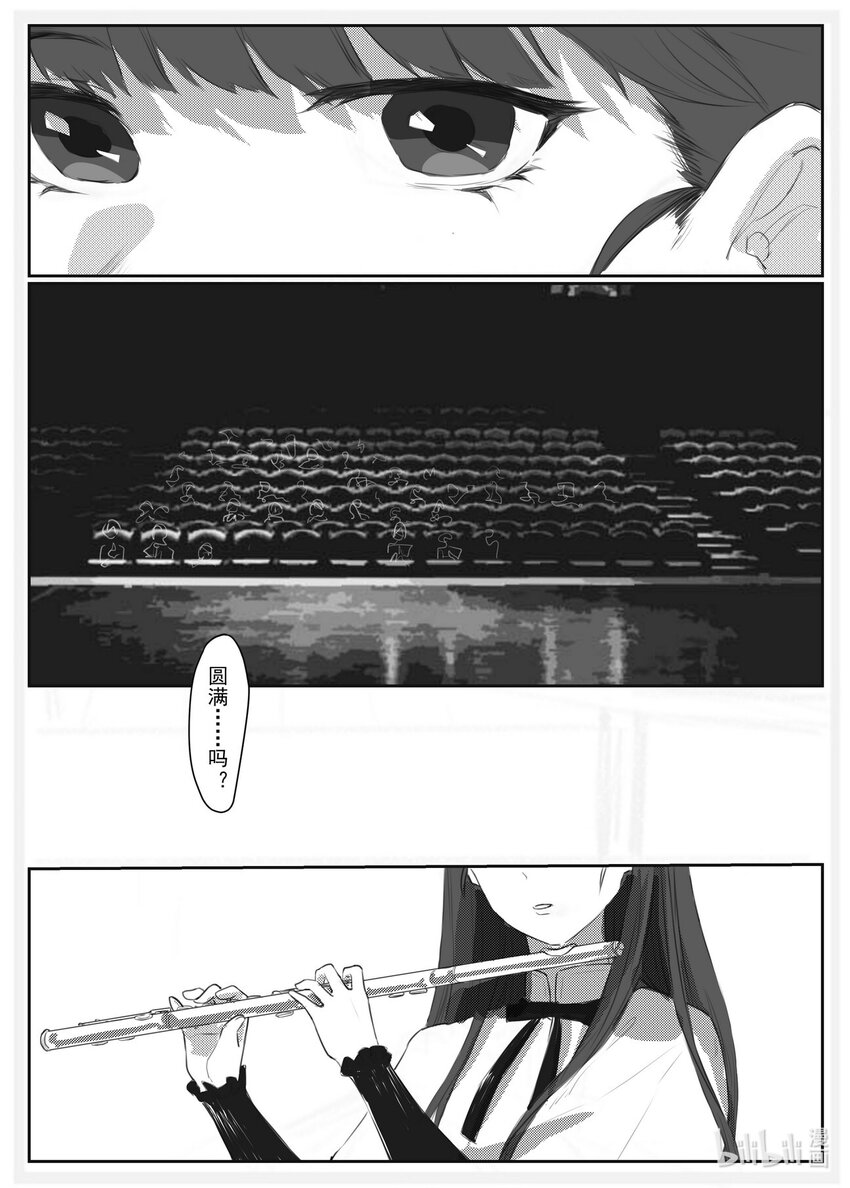 《中国传媒大学2019级漫画专业作品展暨《漫画创作》结课展》王博雅 冬聆 第44页