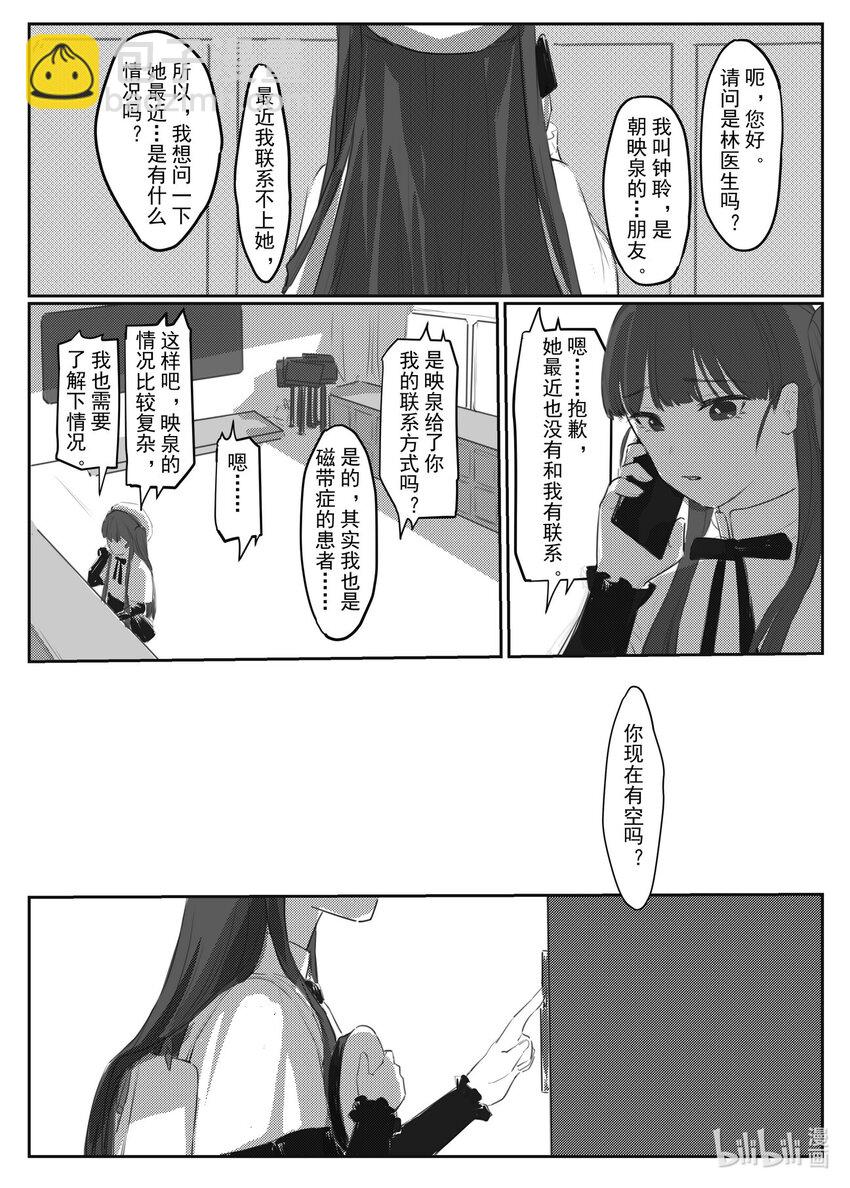《中国传媒大学2019级漫画专业作品展暨《漫画创作》结课展》王博雅 冬聆 第47页