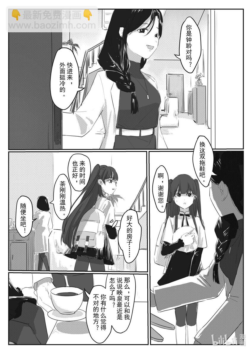 《中国传媒大学2019级漫画专业作品展暨《漫画创作》结课展》王博雅 冬聆 第48页