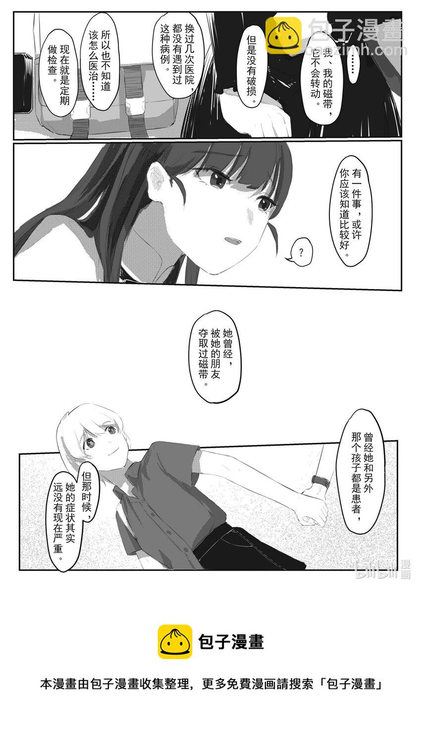 《中国传媒大学2019级漫画专业作品展暨《漫画创作》结课展》王博雅 冬聆 第50页