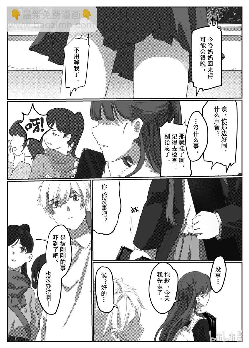 《中国传媒大学2019级漫画专业作品展暨《漫画创作》结课展》王博雅 冬聆 第8页