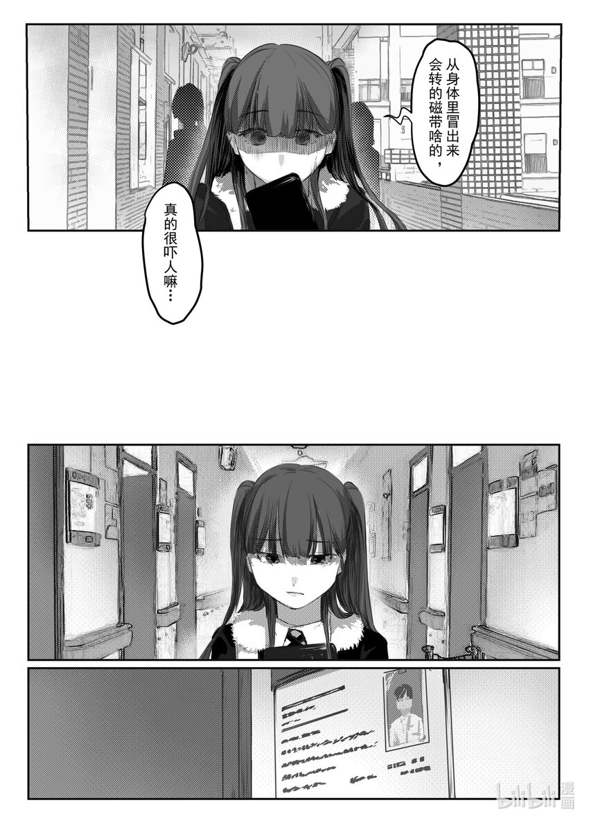 《中国传媒大学2019级漫画专业作品展暨《漫画创作》结课展》王博雅 冬聆 第9页