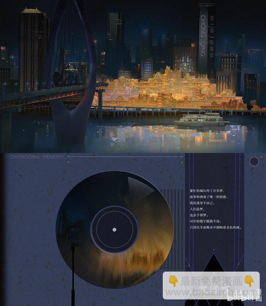 《中国传媒大学2019级漫画专业作品展暨《漫画创作》结课展》全思懿 四五六七八公里 第8页
