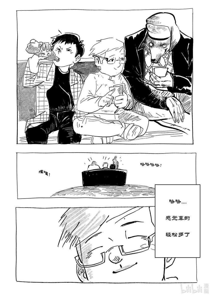 《中国传媒大学2019级漫画专业作品展暨《漫画创作》结课展》涂骞 山也 第21页