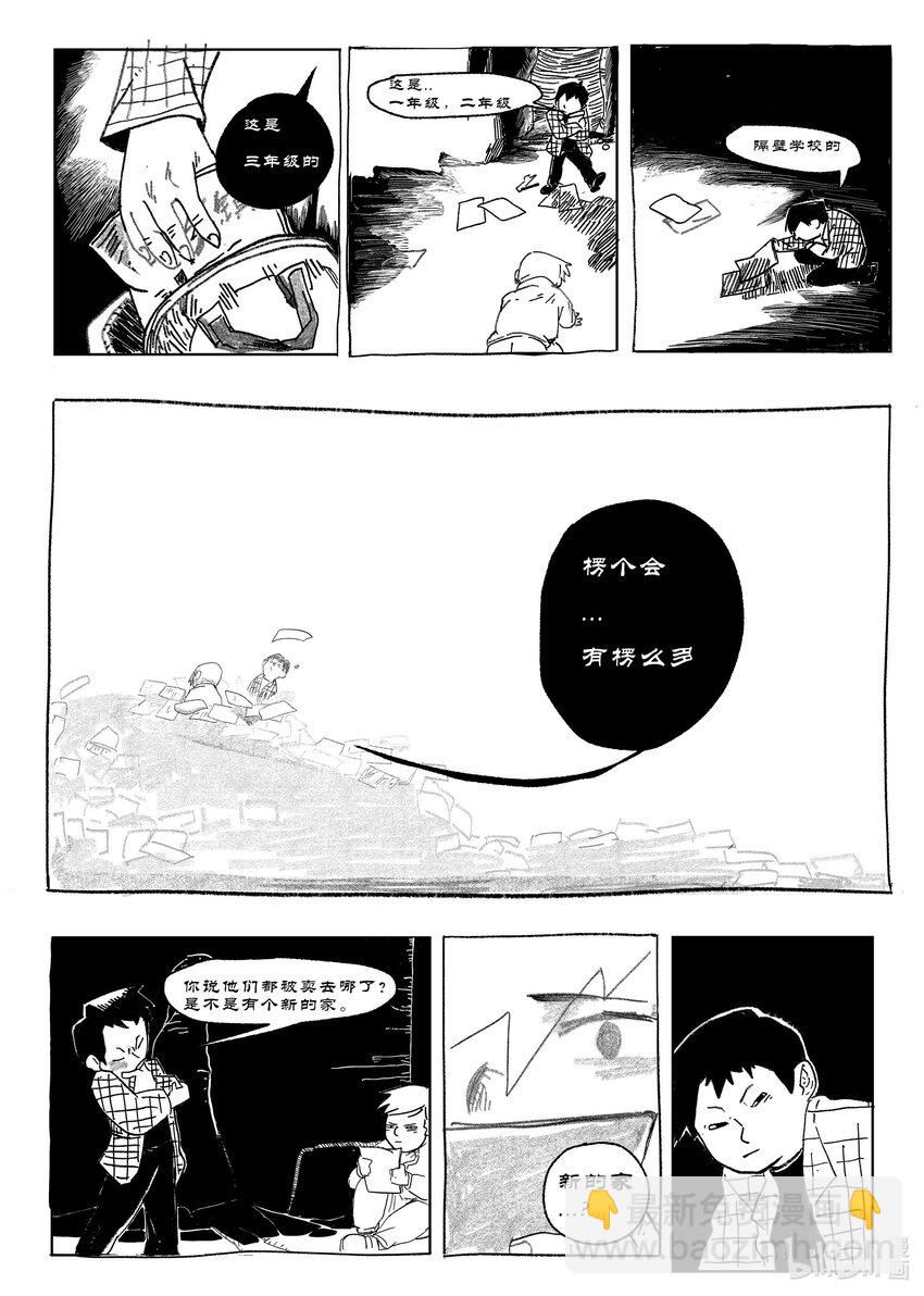 《中国传媒大学2019级漫画专业作品展暨《漫画创作》结课展》涂骞 山也 第28页