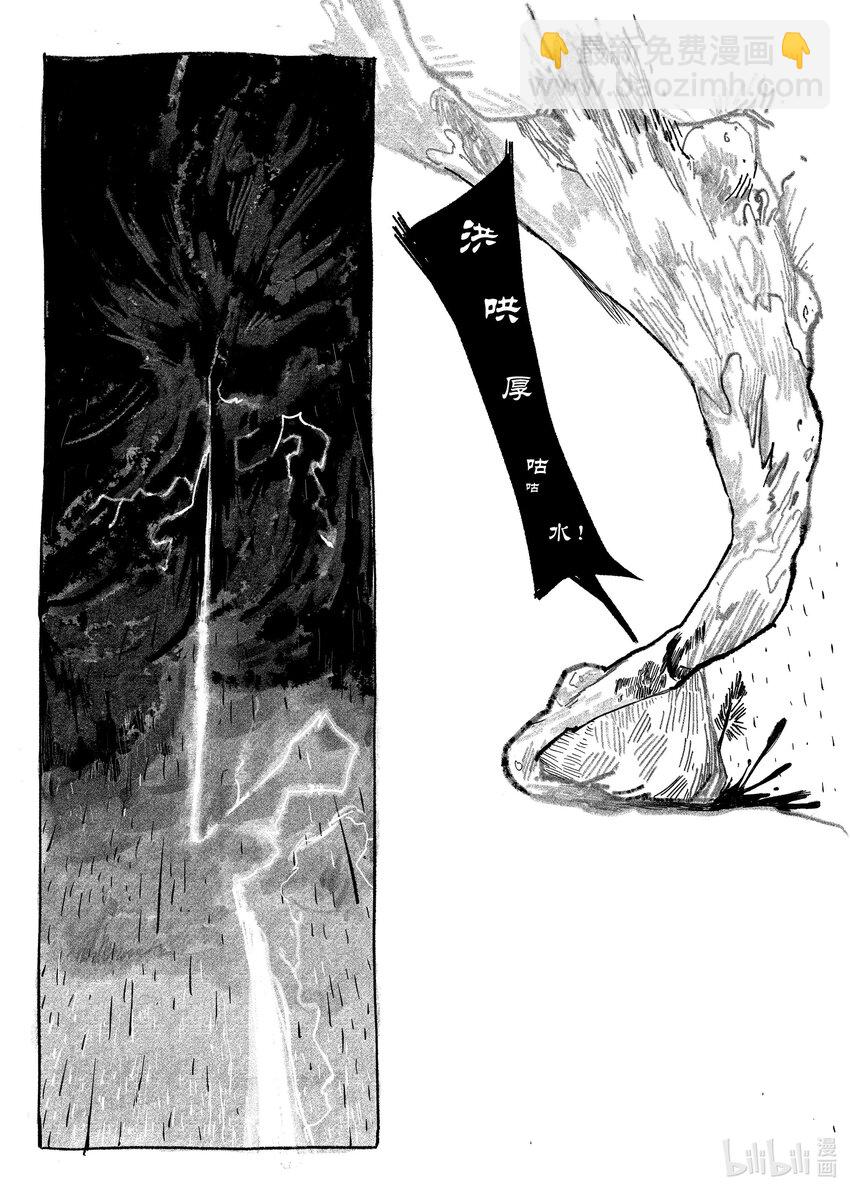 《中国传媒大学2019级漫画专业作品展暨《漫画创作》结课展》涂骞 山也 第38页