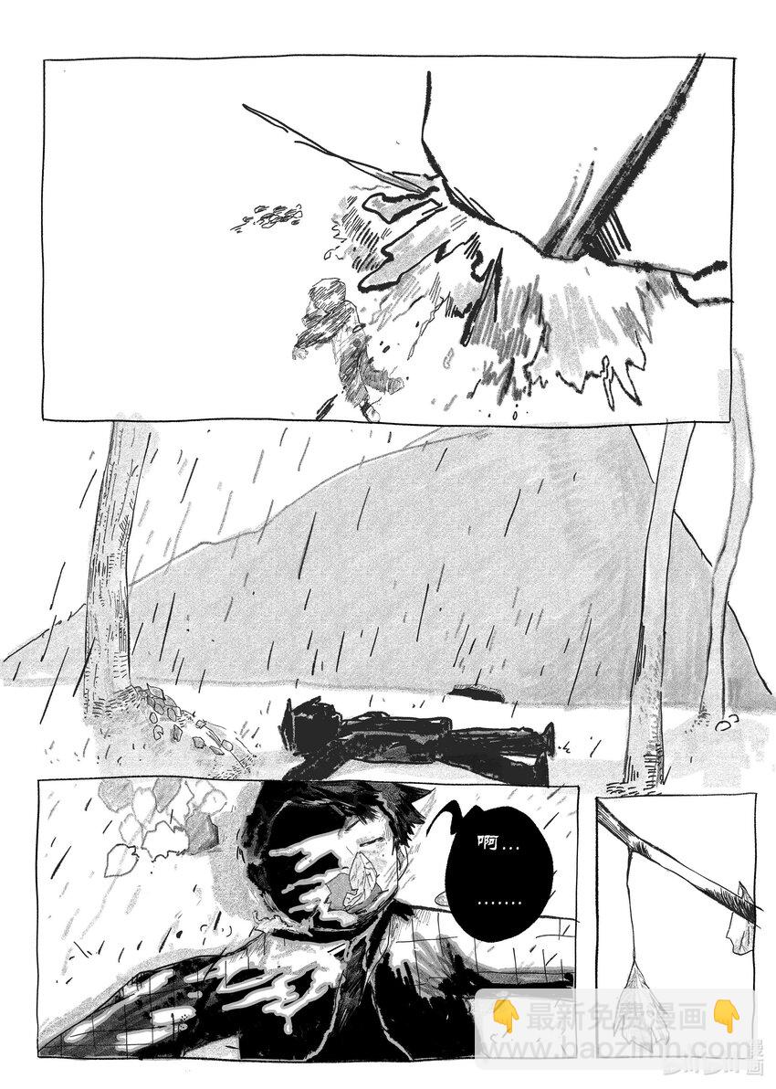 《中国传媒大学2019级漫画专业作品展暨《漫画创作》结课展》涂骞 山也 第39页