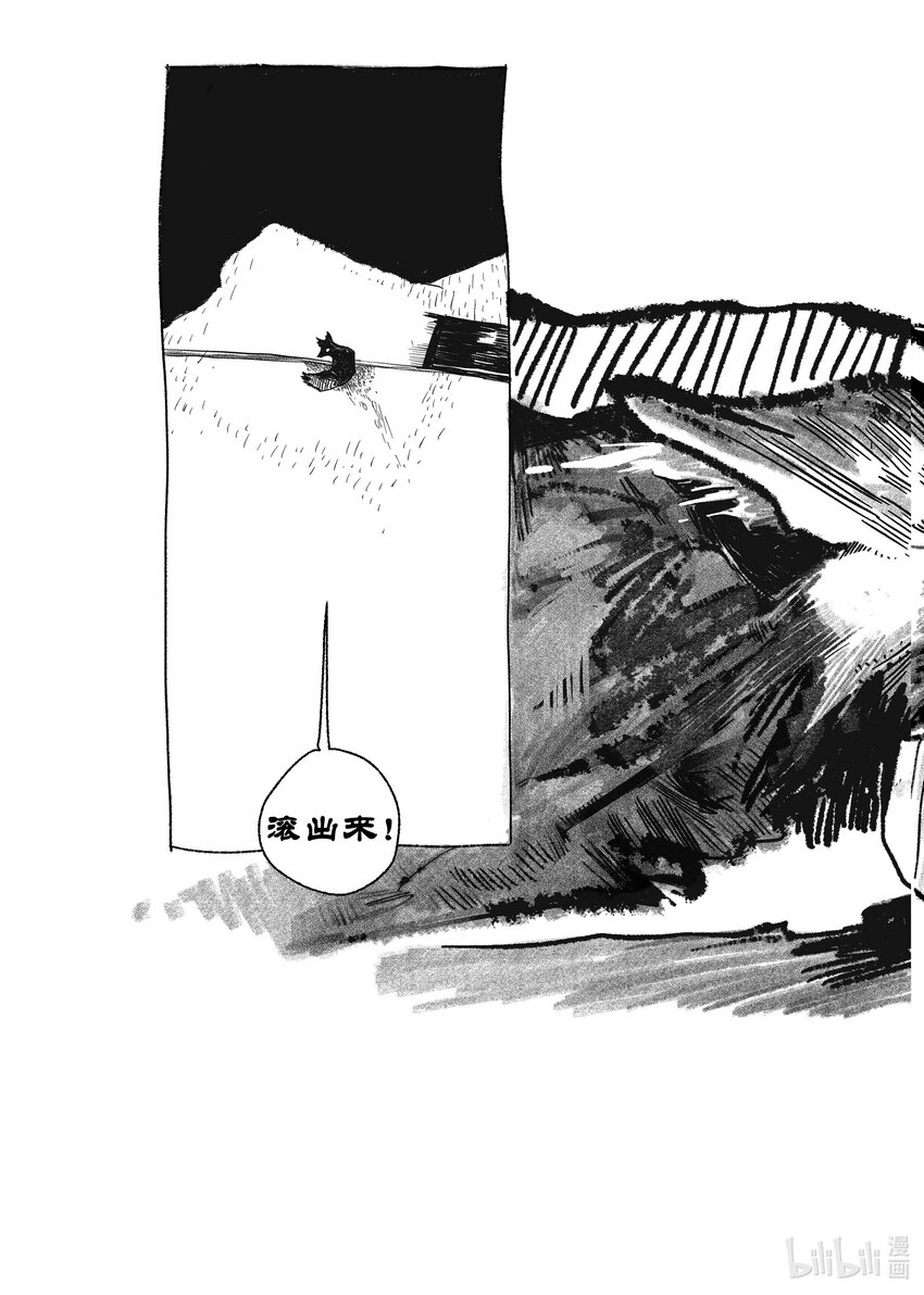 《中国传媒大学2019级漫画专业作品展暨《漫画创作》结课展》涂骞 山也 第44页