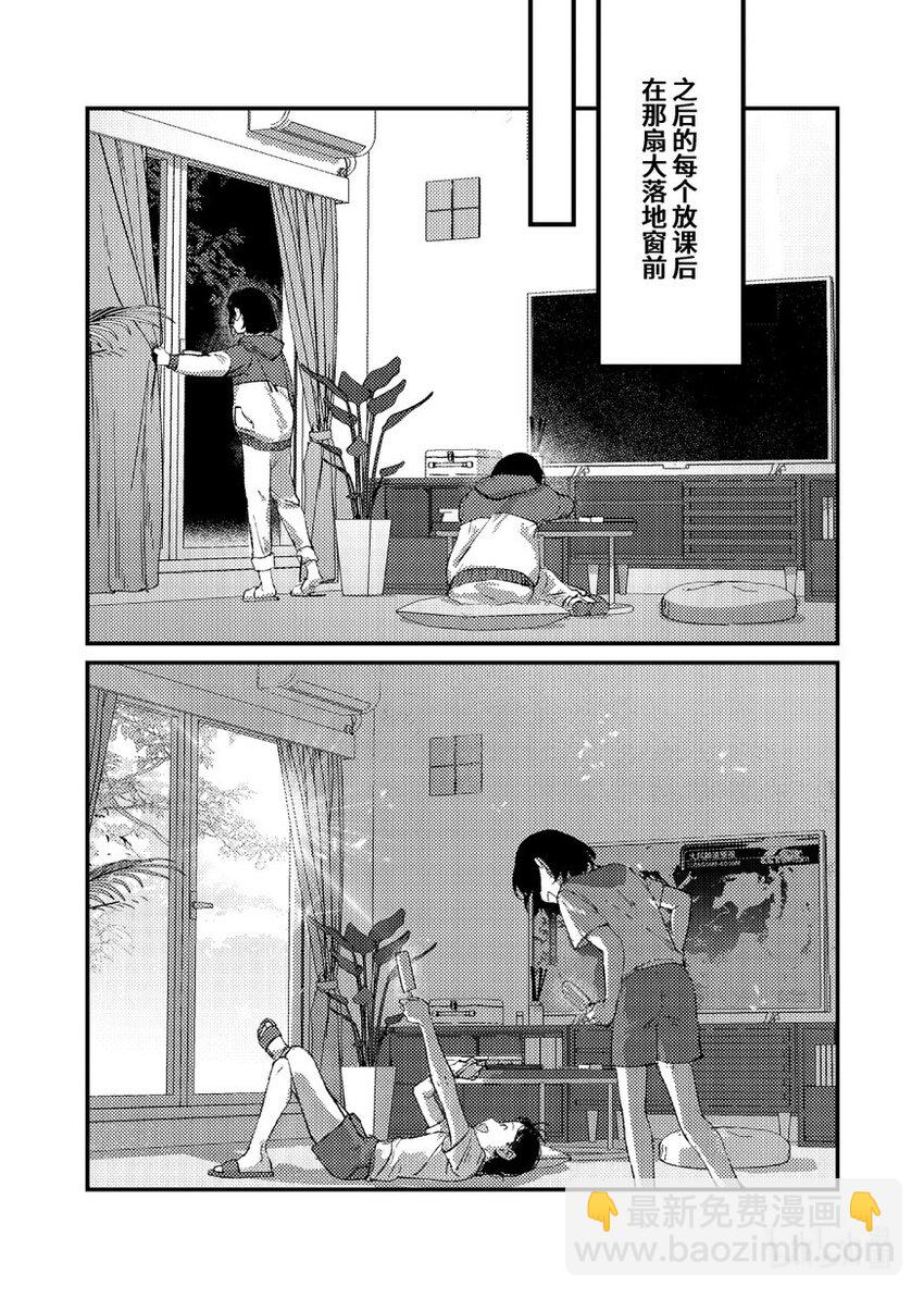 《中国传媒大学2019级漫画专业作品展暨《漫画创作》结课展》吕心缘 相汇Rendezvous 第24页