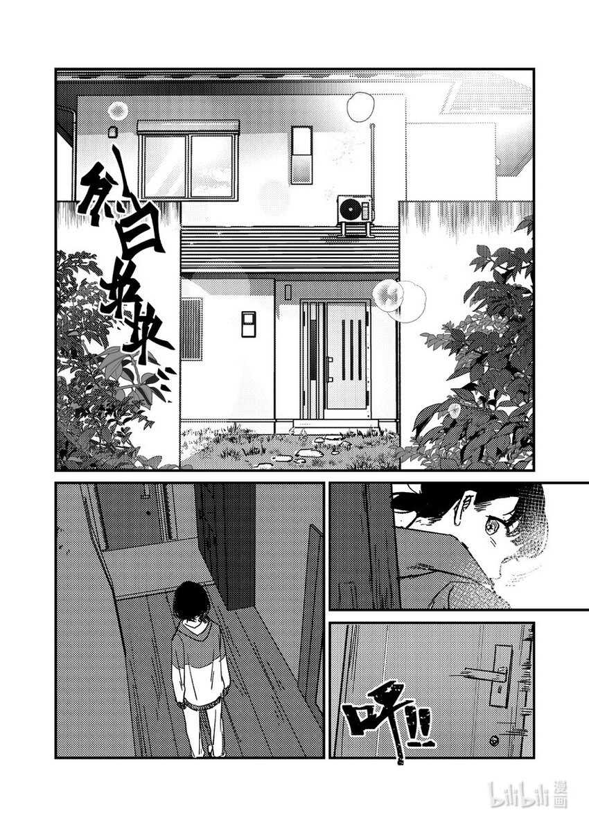 《中国传媒大学2019级漫画专业作品展暨《漫画创作》结课展》吕心缘 相汇Rendezvous 第40页