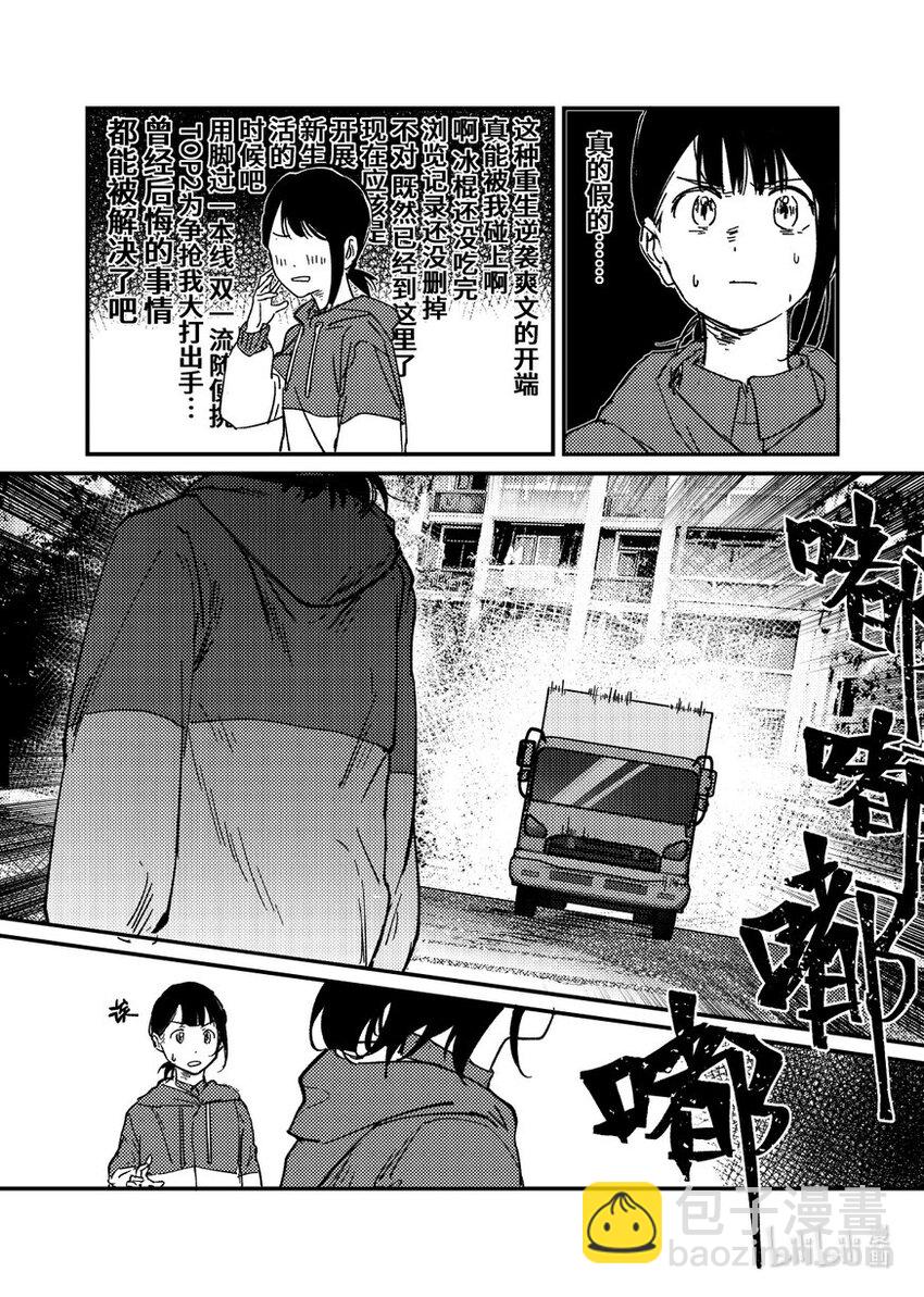 《中国传媒大学2019级漫画专业作品展暨《漫画创作》结课展》吕心缘 相汇Rendezvous 第7页