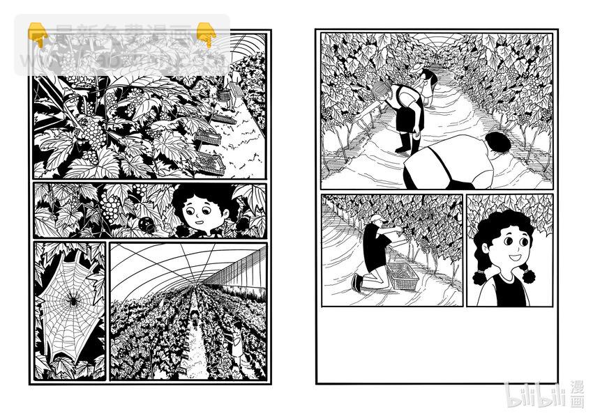 《中国传媒大学2019级漫画专业作品展暨《漫画创作》结课展》韩畅 那年夏天 第14页