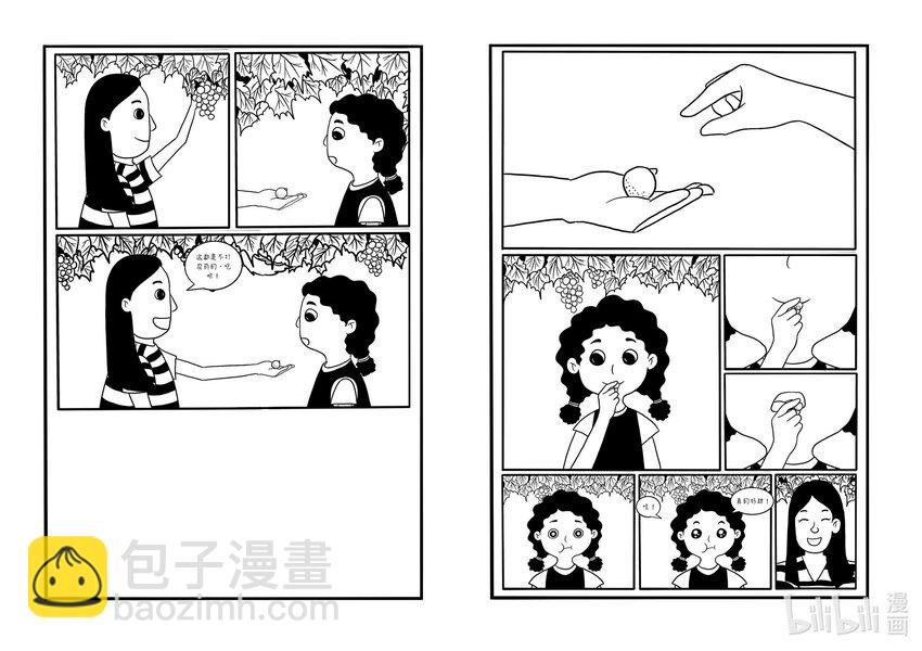 《中国传媒大学2019级漫画专业作品展暨《漫画创作》结课展》韩畅 那年夏天 第16页