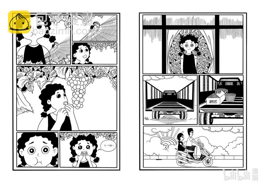 《中国传媒大学2019级漫画专业作品展暨《漫画创作》结课展》韩畅 那年夏天 第17页