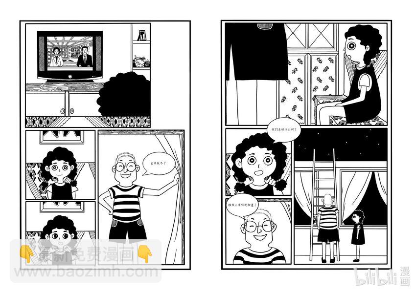 《中国传媒大学2019级漫画专业作品展暨《漫画创作》结课展》韩畅 那年夏天 第18页