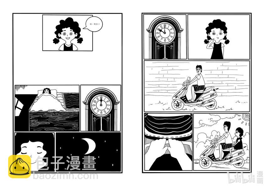 《中国传媒大学2019级漫画专业作品展暨《漫画创作》结课展》韩畅 那年夏天 第7页