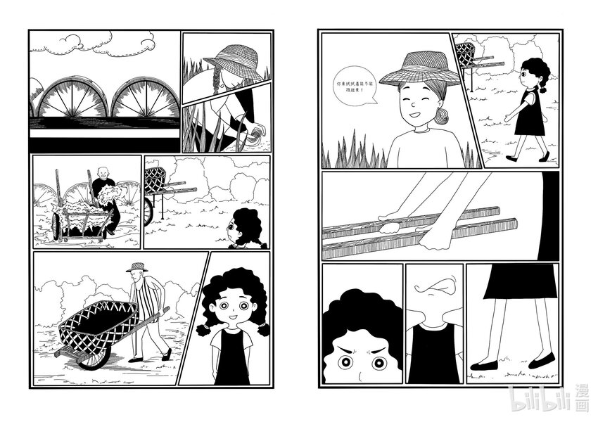 《中国传媒大学2019级漫画专业作品展暨《漫画创作》结课展》韩畅 那年夏天 第9页