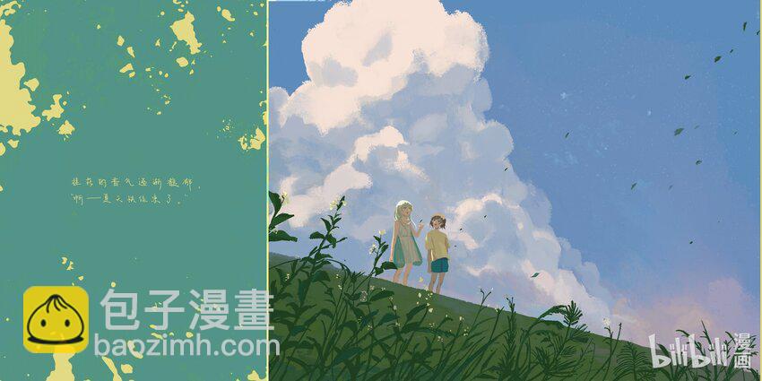 《中国传媒大学2019级漫画专业作品展暨《漫画创作》结课展》李圳洋 夏日回忆 第11页