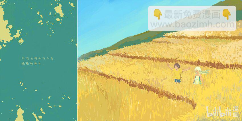 《中国传媒大学2019级漫画专业作品展暨《漫画创作》结课展》李圳洋 夏日回忆 第12页