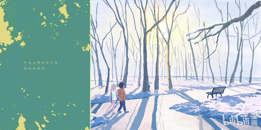 《中国传媒大学2019级漫画专业作品展暨《漫画创作》结课展》李圳洋 夏日回忆 第13页