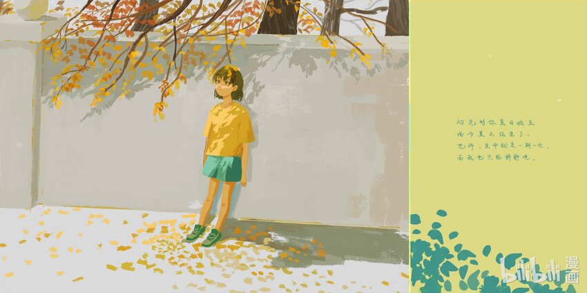 《中国传媒大学2019级漫画专业作品展暨《漫画创作》结课展》李圳洋 夏日回忆 第17页