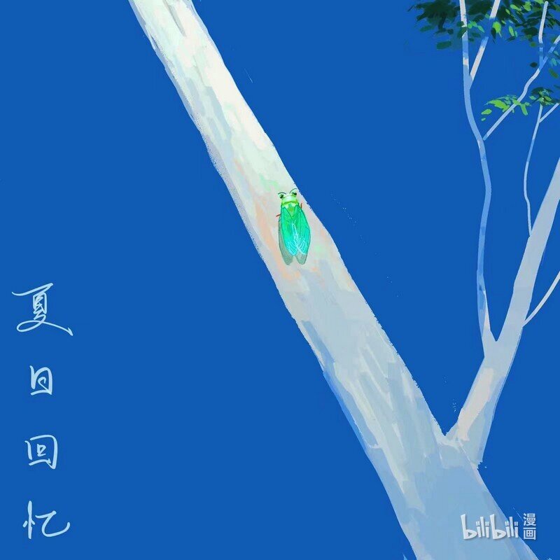 《中国传媒大学2019级漫画专业作品展暨《漫画创作》结课展》李圳洋 夏日回忆 第19页