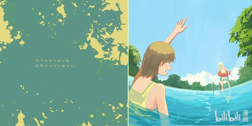 《中国传媒大学2019级漫画专业作品展暨《漫画创作》结课展》李圳洋 夏日回忆 第6页